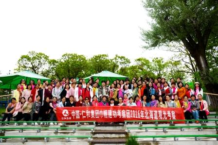 共享企業發展成果  共譜仁和發展新篇
