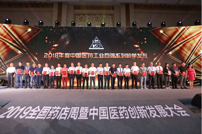 仁和第九次蟬聯中國中藥企業百強榜單