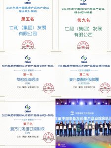 仁和集團(tuán)及旗下多款產(chǎn)品榮登2023中國(guó)OTC品牌榜