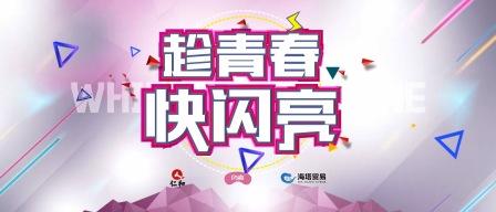 致青春圖.jpg